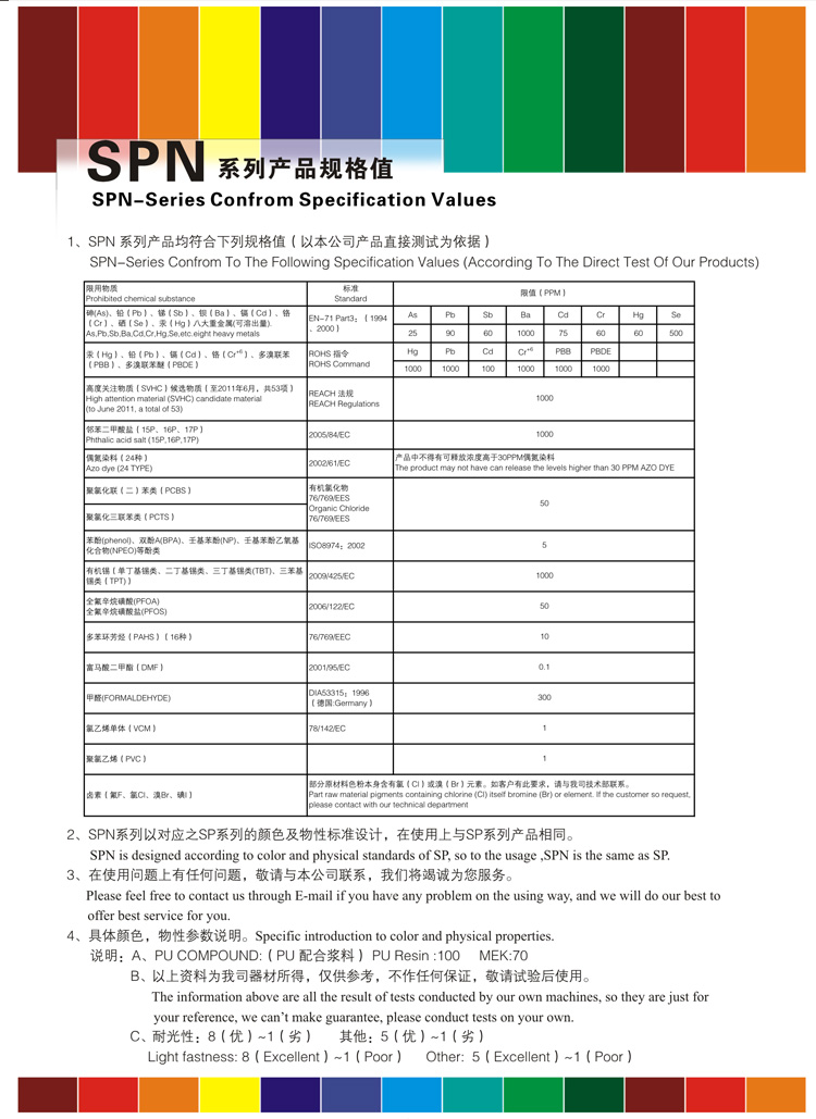 第十頁